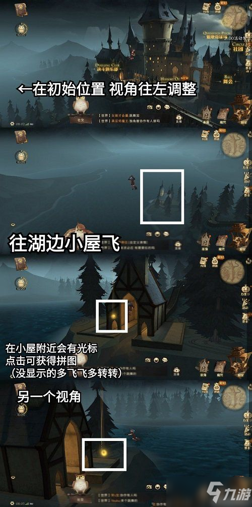 哈利波特魔法觉醒11.4拼图在哪？11月4日拼图寻宝线索位置汇总