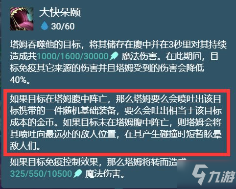 《云顶之弈》S6赛季海克斯强化玩法介绍