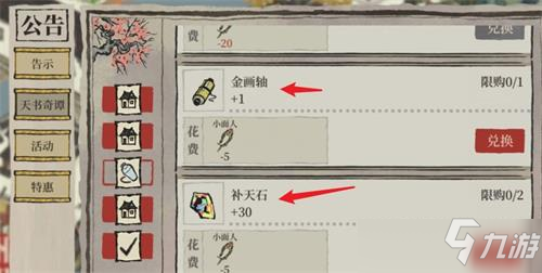 江南百景图小面人获得攻略