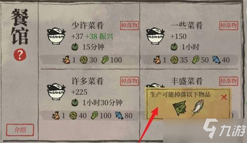 江南百景图小面人获得攻略
