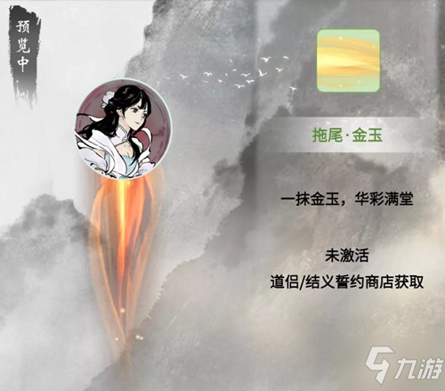 《一念逍遙》天命賜福福贈活動開啟攻略