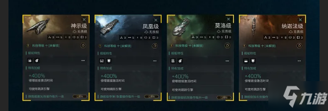 《EVE星戰(zhàn)前夜》無畏艦屬性介紹