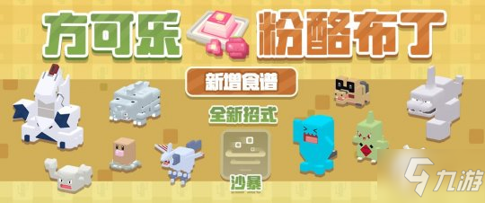 火属性玩法暖秋冬 《宝可梦大探险》半周年庆惊喜不断