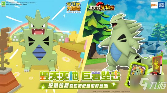 火属性玩法暖秋冬 《宝可梦大探险》半周年庆惊喜不断