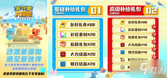 火属性玩法暖秋冬 《宝可梦大探险》半周年庆惊喜不断