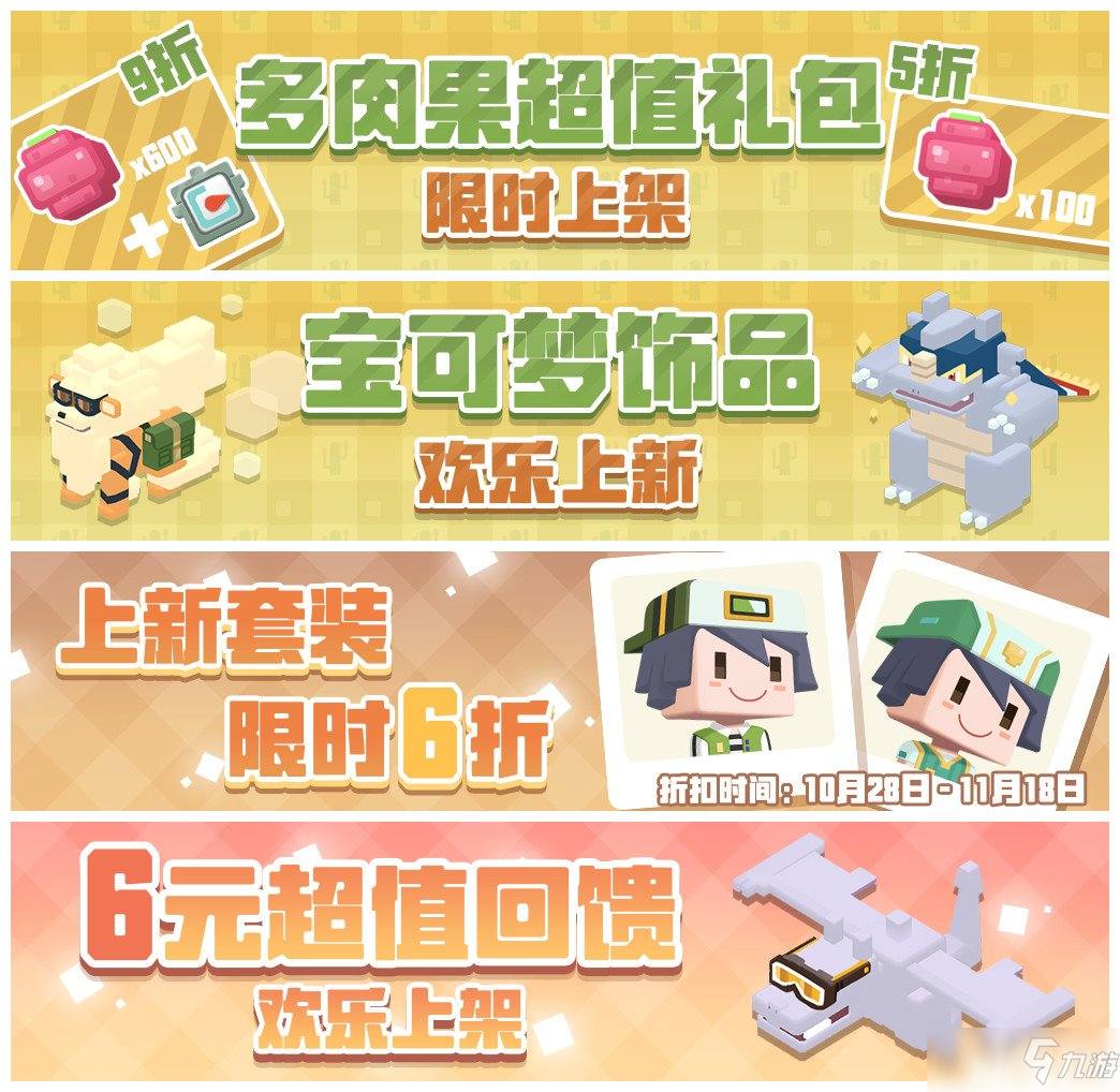 《宝可梦大探险》火属性即将登场 半周年庆正惊喜来袭！