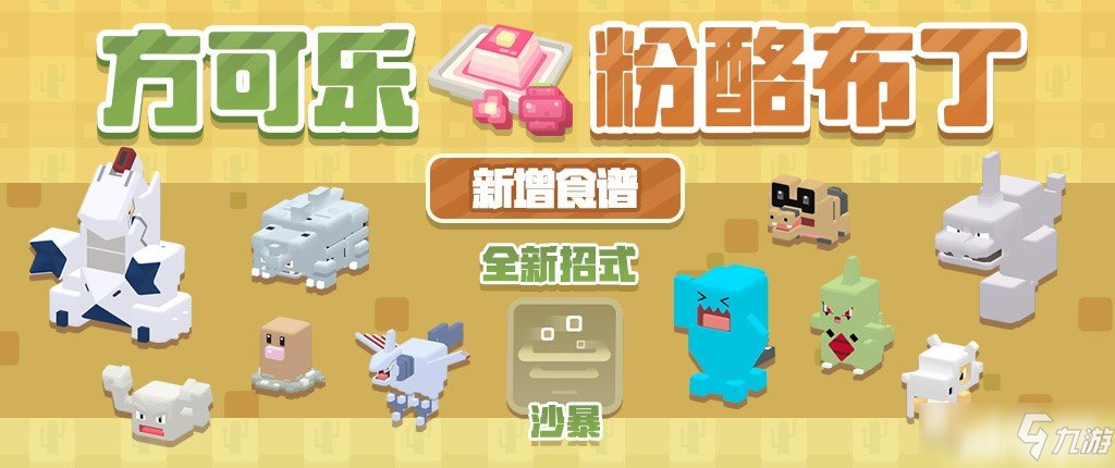 《宝可梦大探险》火属性即将登场 半周年庆正惊喜来袭！