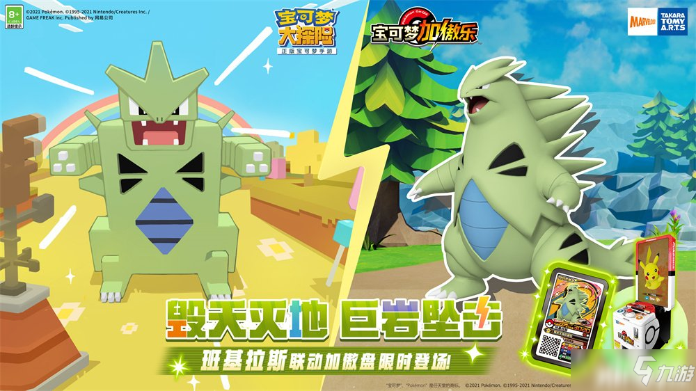 《宝可梦大探险》火属性即将登场 半周年庆正惊喜来袭！