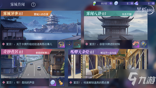 《黑猫奇闻社》全新PV释出 谣言之中探寻悸动真相