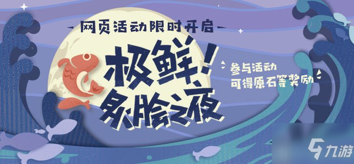 原神烤得金黃的黃金鱸魚怎么烤？烤得金黃的黃金鱸魚烤法分享