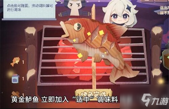 原神烤得金黃的黃金鱸魚(yú)怎么烤？烤得金黃的黃金鱸魚(yú)烤法分享