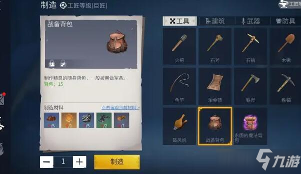 <a id='link_pop' class='keyword-tag' href='https://www.9game.cn/byswz/'>冰原守卫者</a>龙背包获取攻略