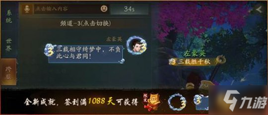 古剑青锋 神兵出鞘 《神都夜行录》SSR妖灵干将登场