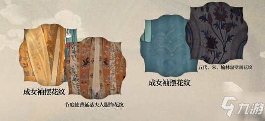 壁画飞天《一梦江湖》国风十二城敦煌联动上线！