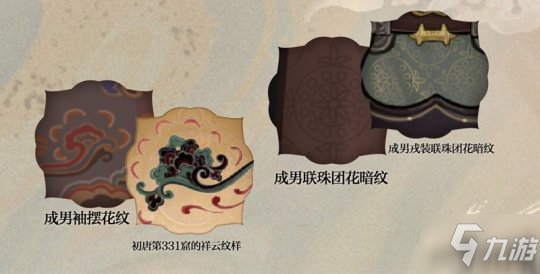壁画飞天《一梦江湖》国风十二城敦煌联动上线！