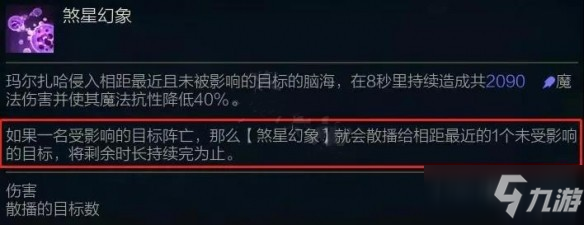 《云顶之弈》S6赛季变异先知阵容玩法思路