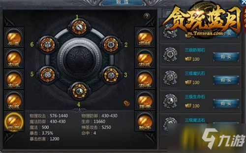 符石熔炼，熔火核心点燃《贪玩蓝月》