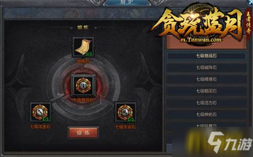 符石熔炼，熔火核心点燃《贪玩蓝月》