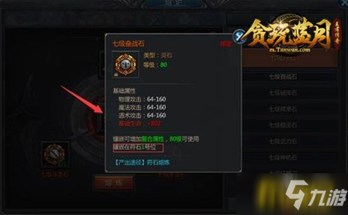 符石熔炼，熔火核心点燃《贪玩蓝月》