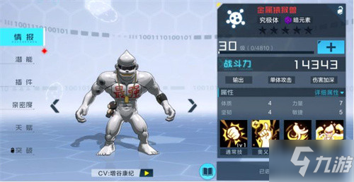 数码宝贝新世纪金属猿猴兽天赋及插件搭配推荐