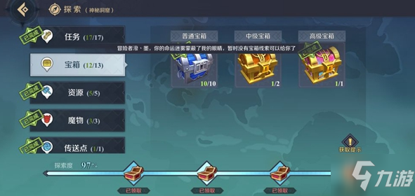 神角技巧哥布林营地宝箱位置在哪 哥布林营地宝箱如何获取