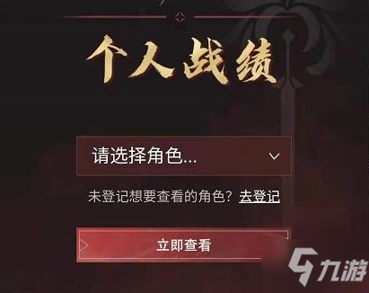 《永劫无间》如何查看战绩 查看战绩教程攻略