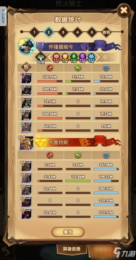 远征诅咒梦境前3%阵容，两位试用英雄别小瞧