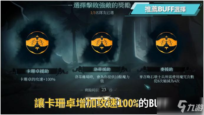 《哈利波特魔法觉醒》消失的快乐阵容搭配和回响卡组推荐