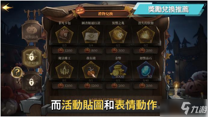 《哈利波特魔法觉醒》消失的快乐阵容搭配和回响卡组推荐