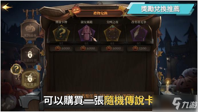 《哈利波特魔法觉醒》消失的快乐阵容搭配和回响卡组推荐