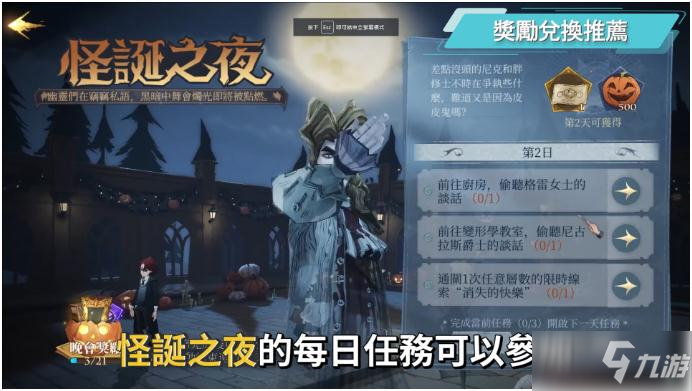 《哈利波特魔法觉醒》消失的快乐阵容搭配和回响卡组推荐