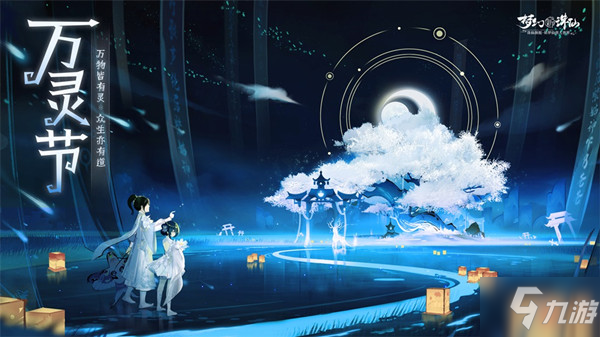 梦幻新诛仙暗夜行多少钱？新坐骑暗夜行获取途径