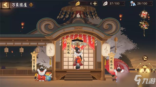 陰陽師萬象猿屋陣容 萬象猿屋攻略大全