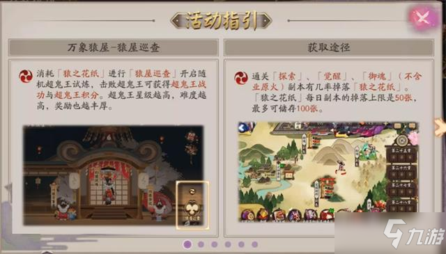 陰陽師萬象猿屋陣容 萬象猿屋攻略大全