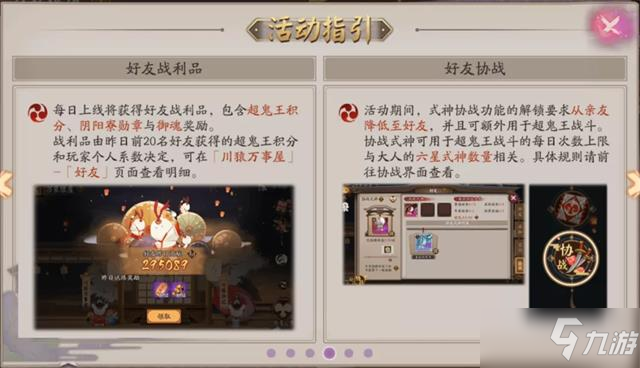 陰陽師萬象猿屋陣容 萬象猿屋攻略大全