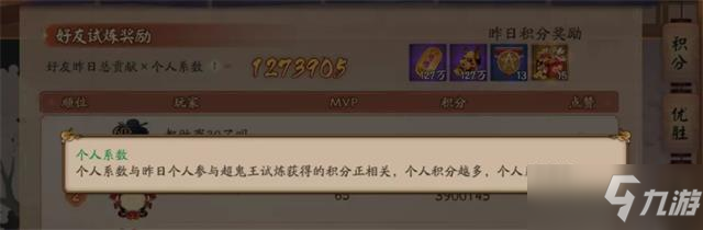 陰陽師萬象猿屋陣容 萬象猿屋攻略大全