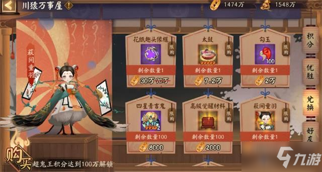 陰陽師萬象猿屋陣容 萬象猿屋攻略大全