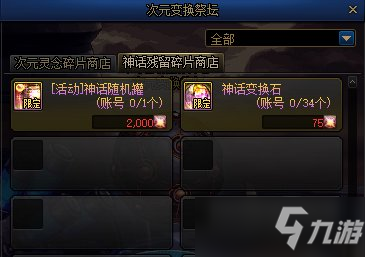 《DNF》2021次元边界（新史诗之路）活动介绍