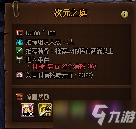 《DNF》2021次元边界（新史诗之路）活动介绍