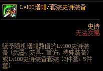 《DNF》2021次元边界（新史诗之路）活动介绍