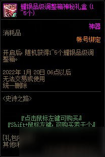《DNF》2021次元边界（新史诗之路）活动介绍