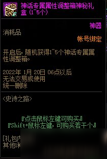 《DNF》2021次元边界（新史诗之路）活动介绍
