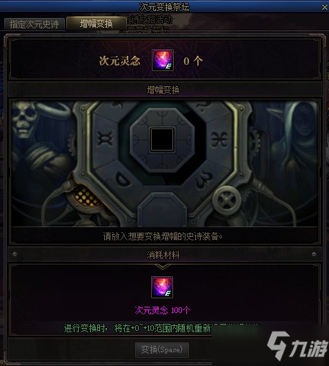 《DNF》2021次元边界（新史诗之路）活动介绍
