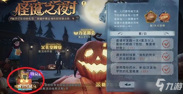 哈利波特魔法覺醒怪誕之夜金卡怎么獲得？怪誕之夜金卡獲取攻略分享