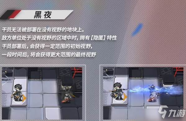 明日方舟SideStory长夜临光：玩法讲解和任务追加