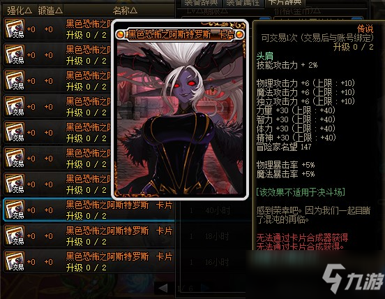 DNF100級(jí)紅眼畢業(yè)附魔推薦 全身附魔分析