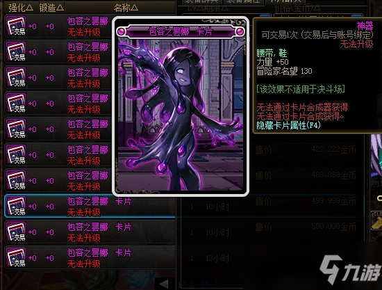 DNF100級紅眼畢業(yè)附魔推薦 全身附魔分析