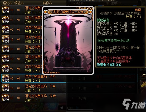 DNF100級紅眼畢業(yè)附魔推薦 全身附魔分析