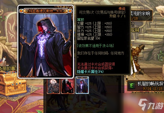 DNF100級(jí)紅眼畢業(yè)附魔推薦 全身附魔分析