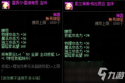 DNF100級(jí)紅眼畢業(yè)附魔推薦 全身附魔分析